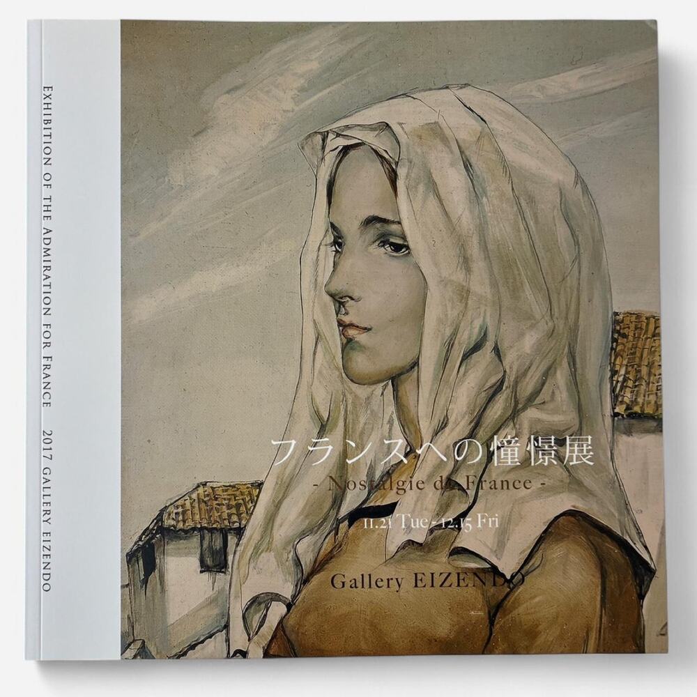 Nostalgie de france exhibition catalog japanese Art Book
